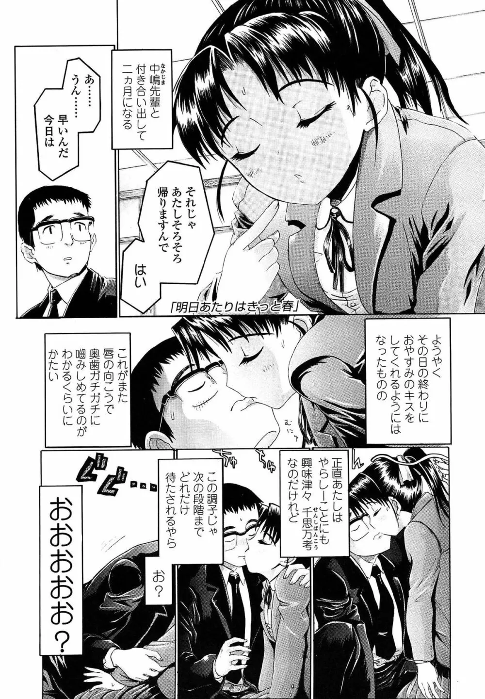 しょおにょ Page.44