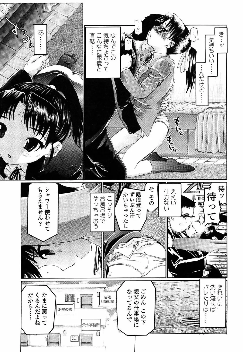 しょおにょ Page.50