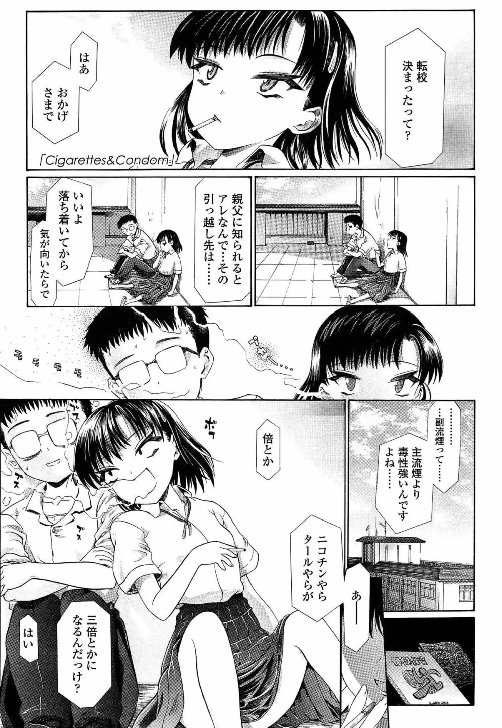 しょおにょ Page.64