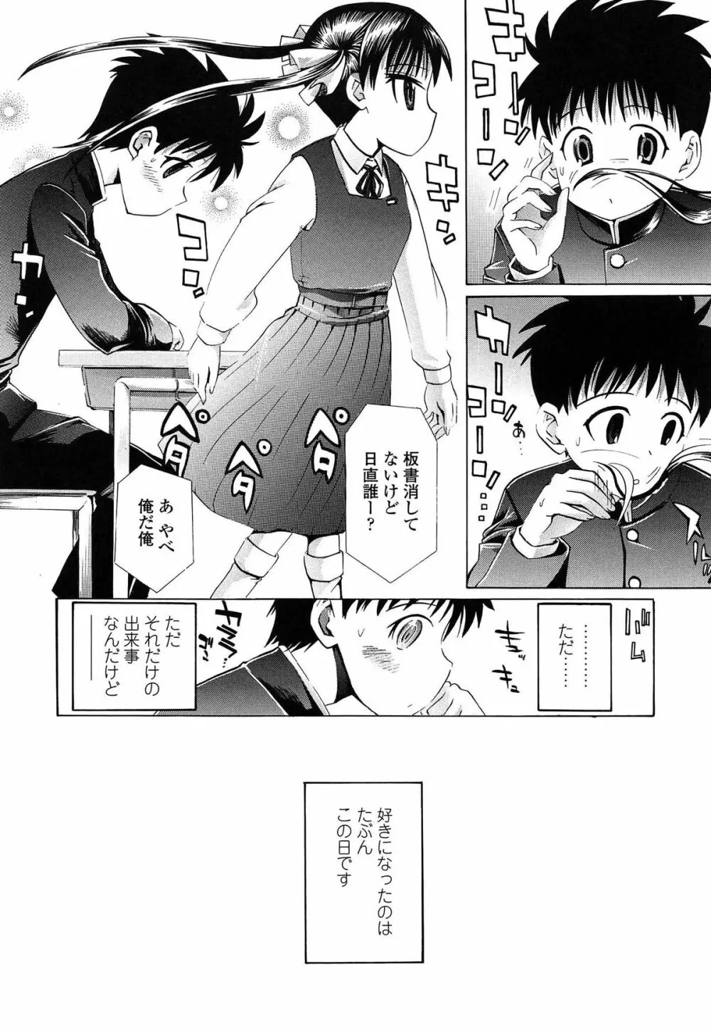 しょおにょ Page.97