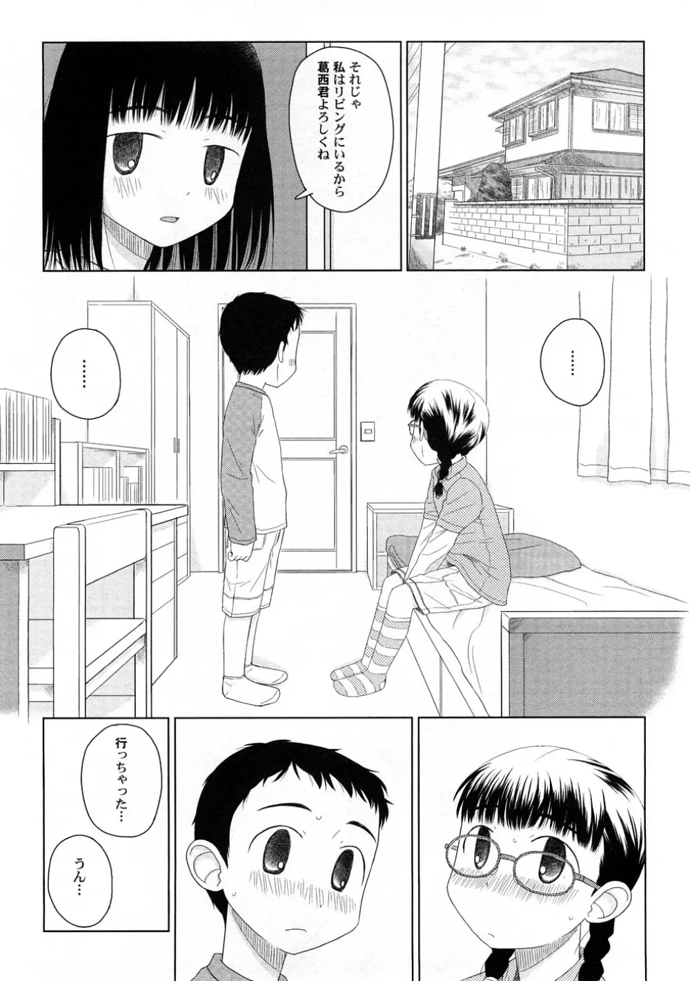 ぺたふぇち。 4 Page.91