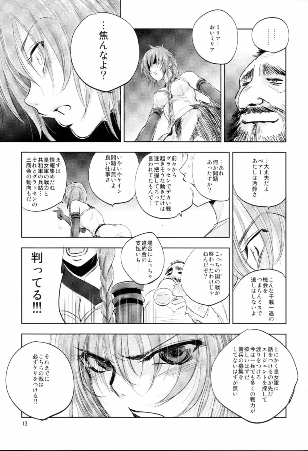 The Mercenary Millia Page.13