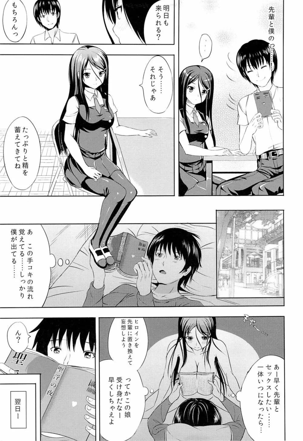 ぶんげいかつどう Page.6