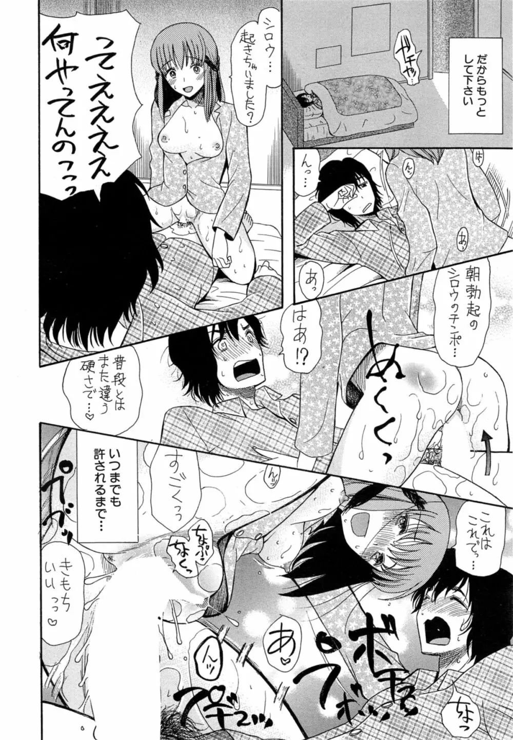 COMIC 夢幻転生 2014年10月号 Page.470