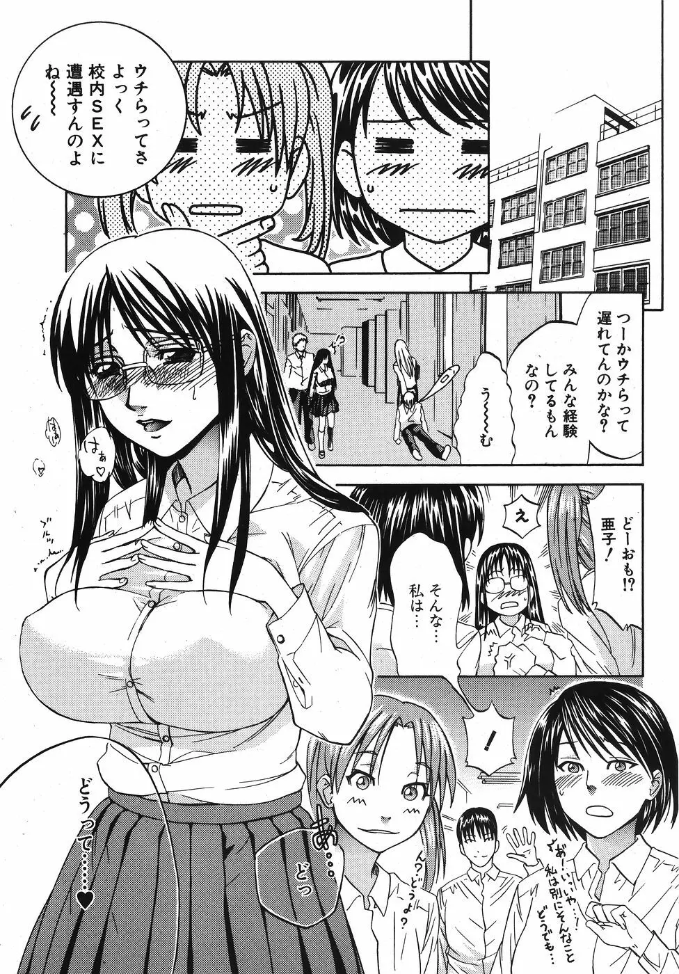 純愛果実 2007年11月号 Page.184