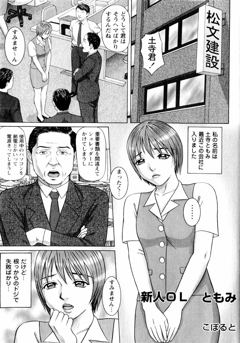 コミック姫盗人 2004年2月号 Page.83