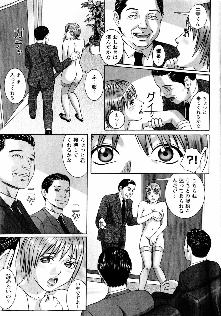 コミック姫盗人 2004年2月号 Page.95