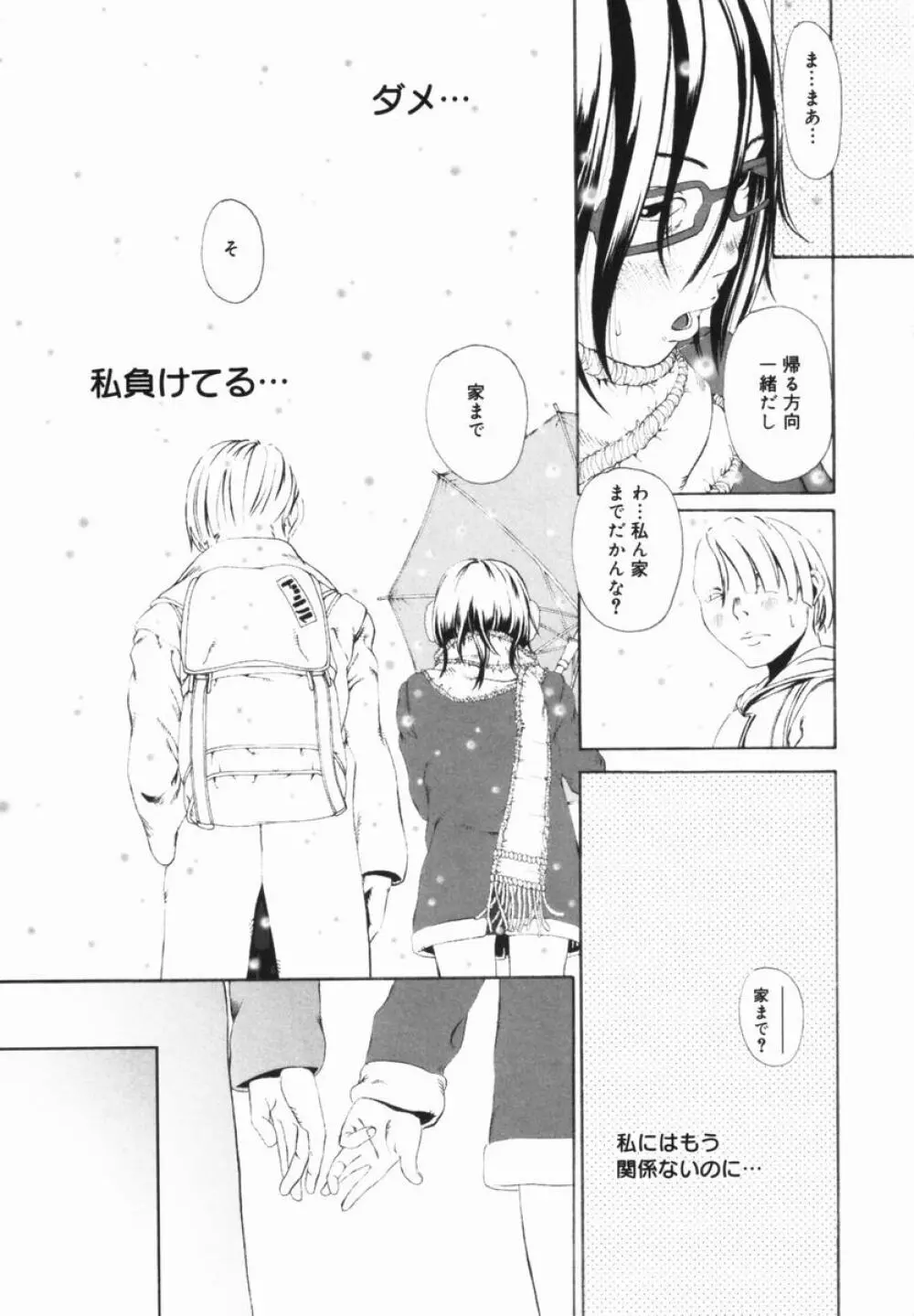 親愛なる大人たちへ Page.164