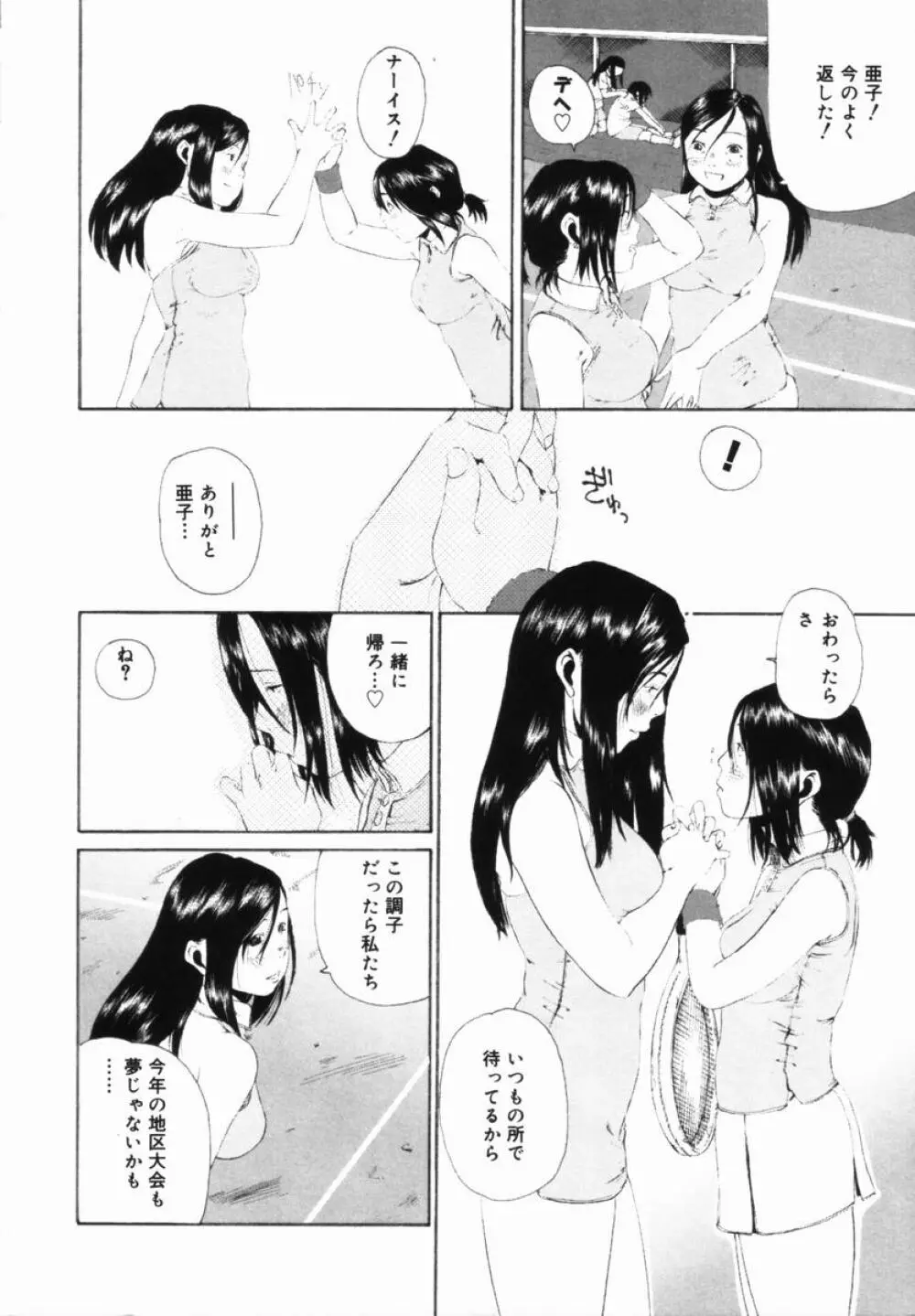 親愛なる大人たちへ Page.49