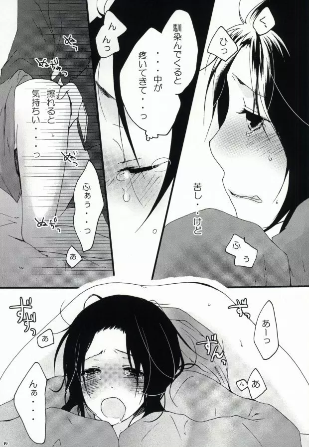 kiku★set Page.15