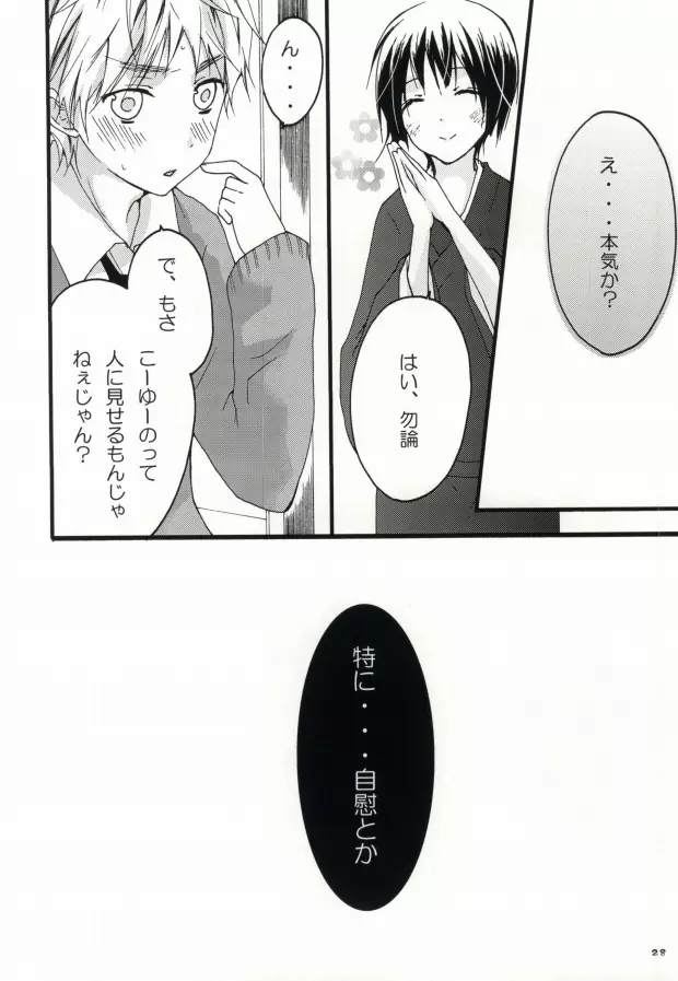 kiku★set Page.26