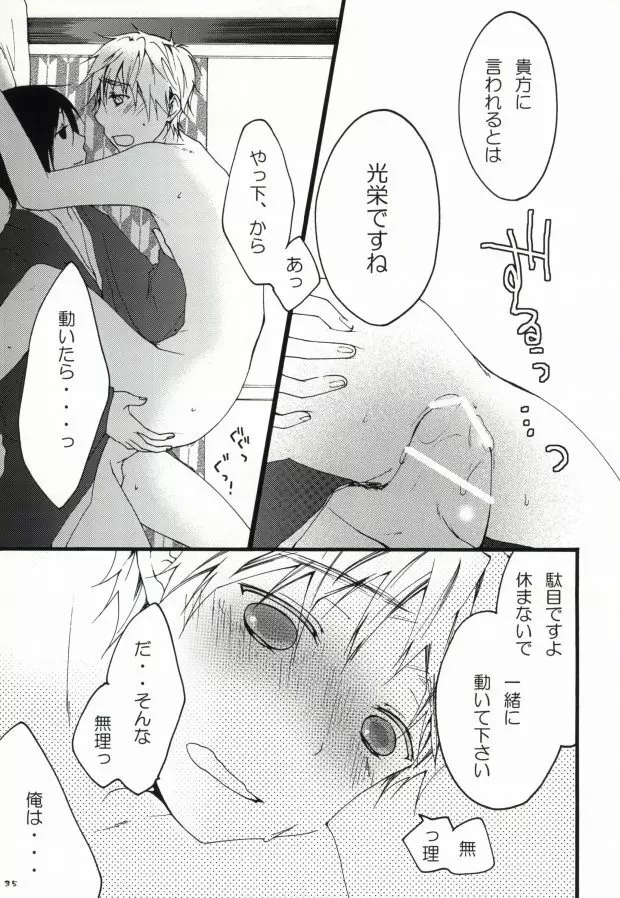 kiku★set Page.33