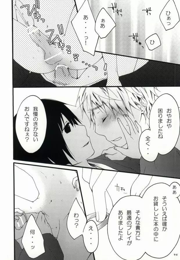 kiku★set Page.34