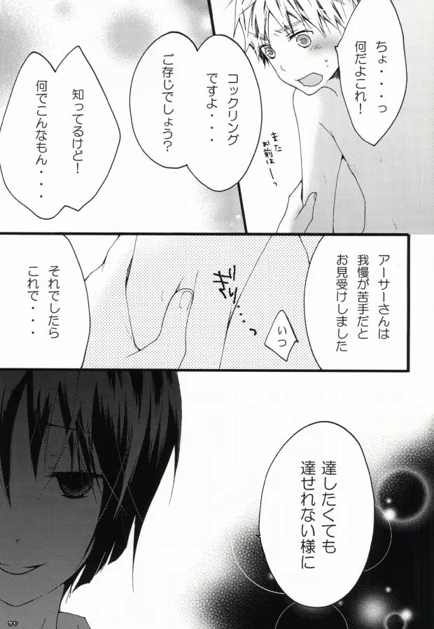 kiku★set Page.35