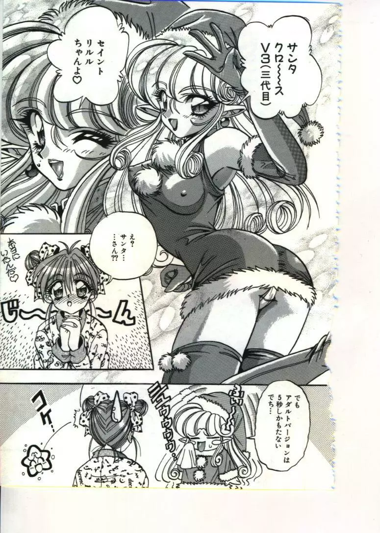 フェアリーパラダイス Page.55