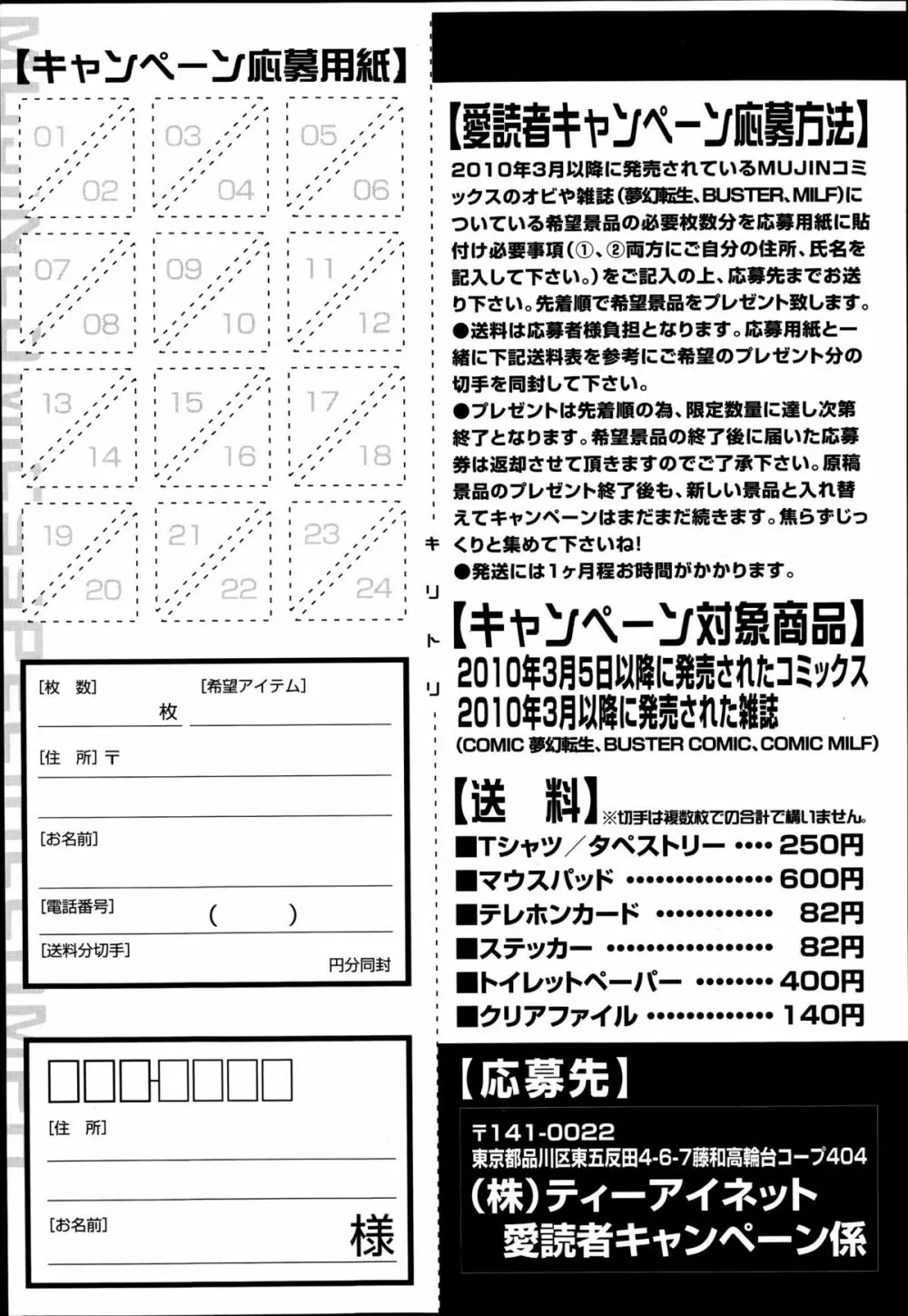 COMIC 夢幻転生 2014年9月号 Page.103