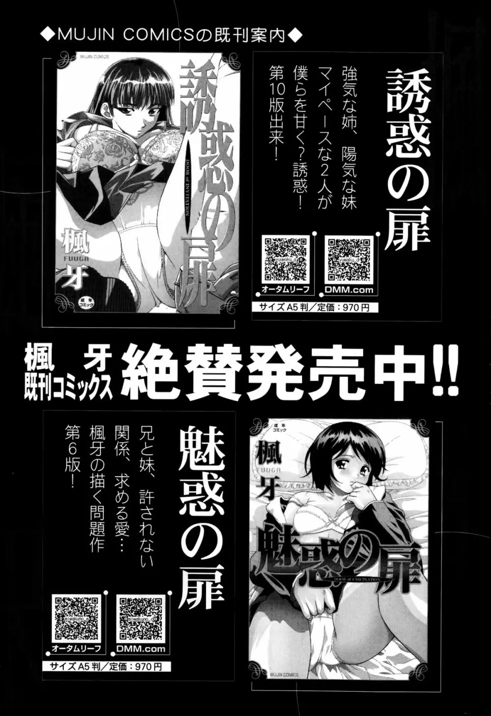 COMIC 夢幻転生 2014年9月号 Page.104