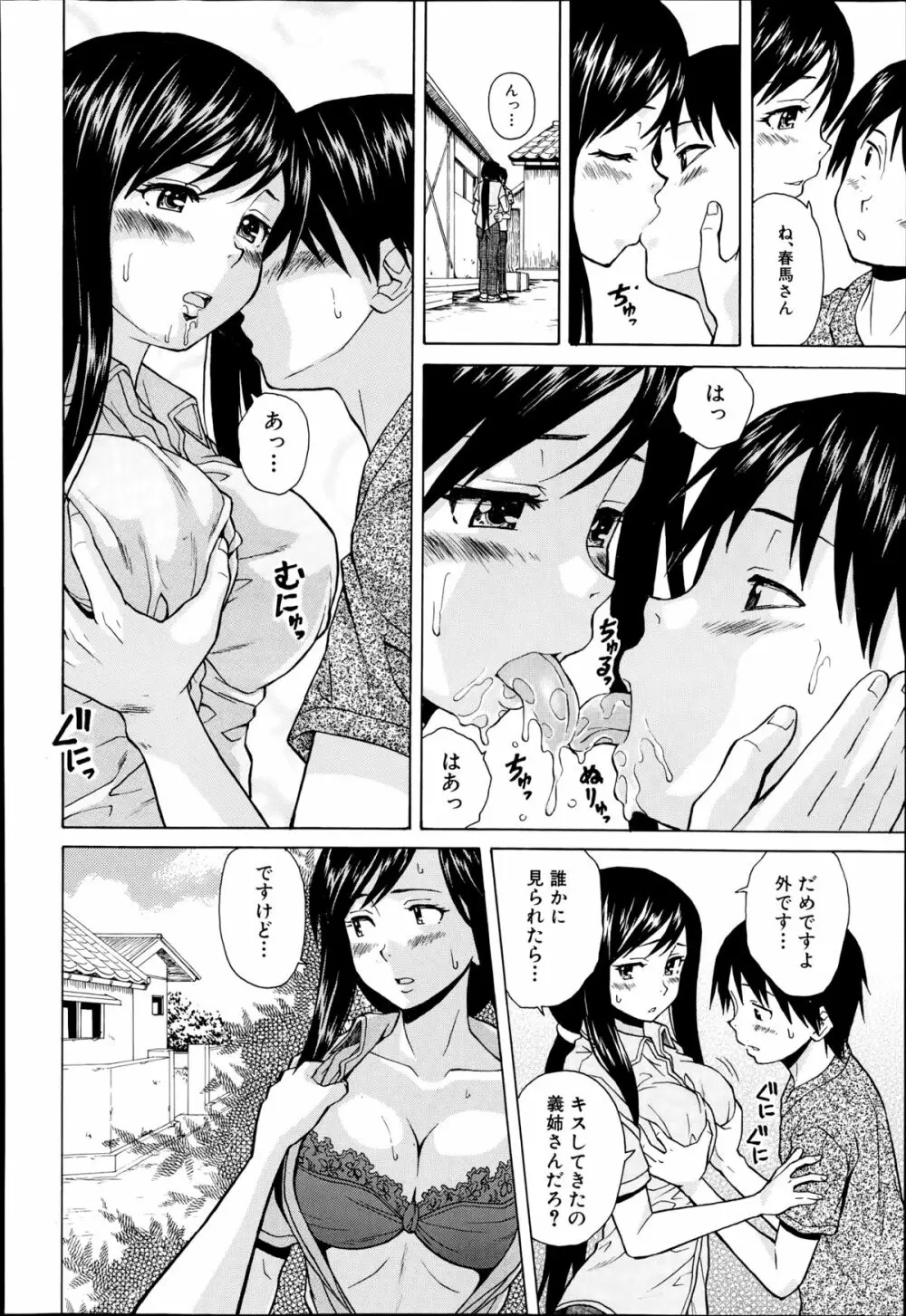 COMIC 夢幻転生 2014年9月号 Page.110