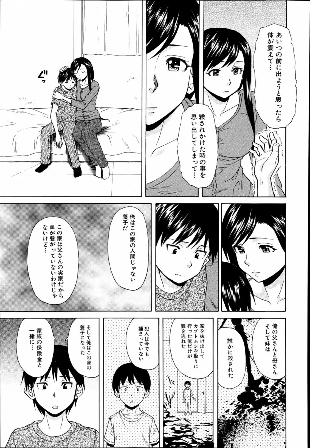 COMIC 夢幻転生 2014年9月号 Page.127