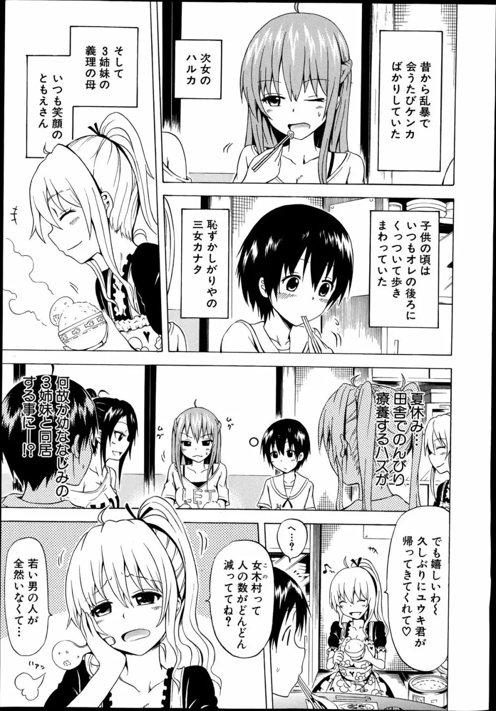 COMIC 夢幻転生 2014年9月号 Page.19