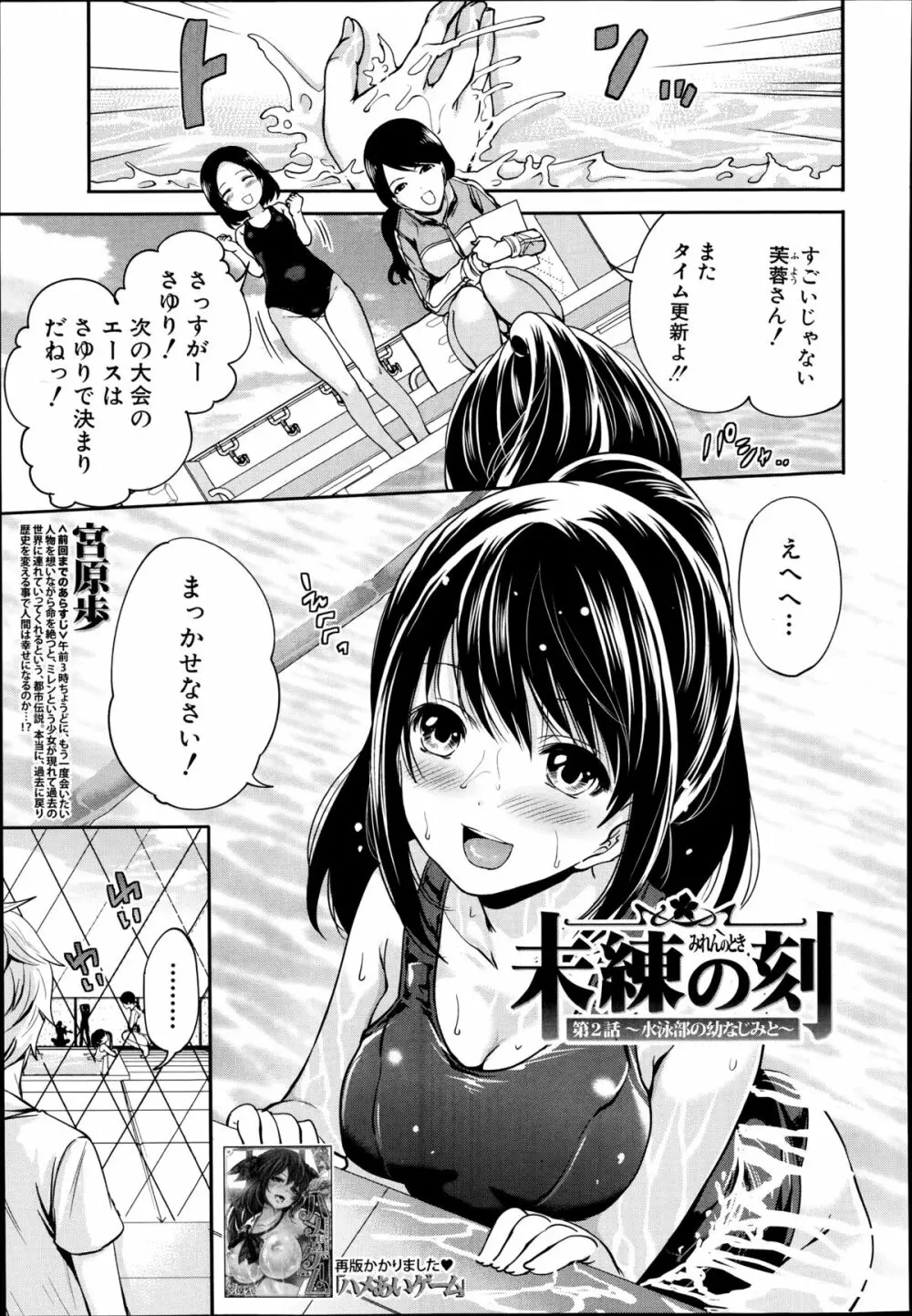 COMIC 夢幻転生 2014年9月号 Page.213