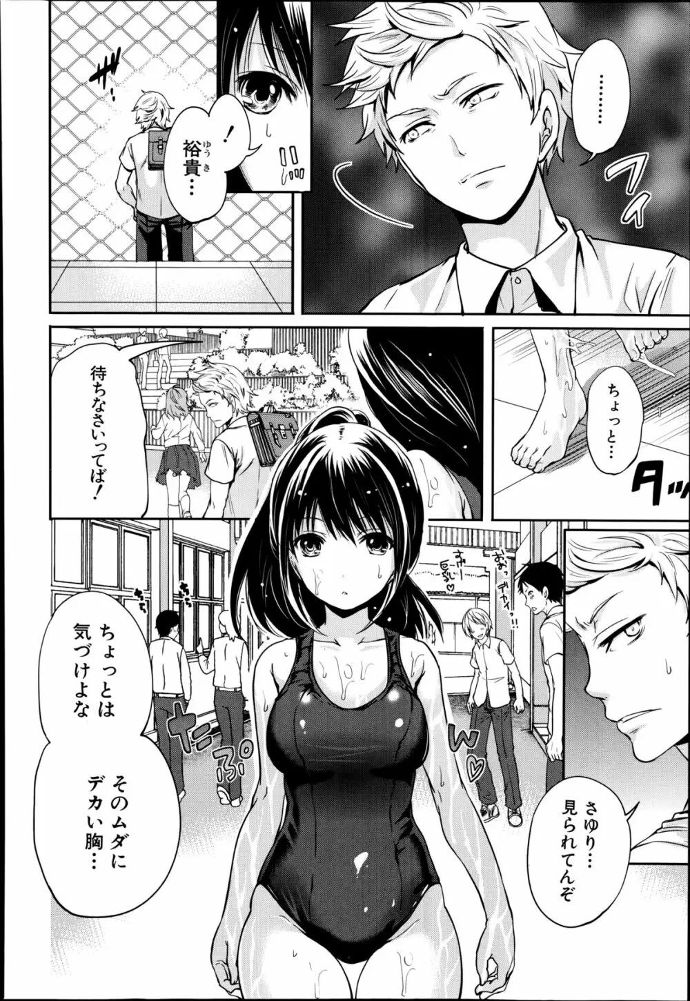 COMIC 夢幻転生 2014年9月号 Page.214