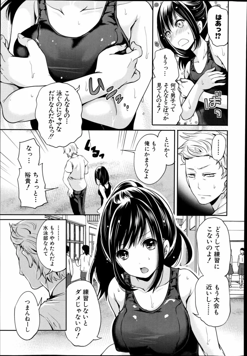 COMIC 夢幻転生 2014年9月号 Page.215
