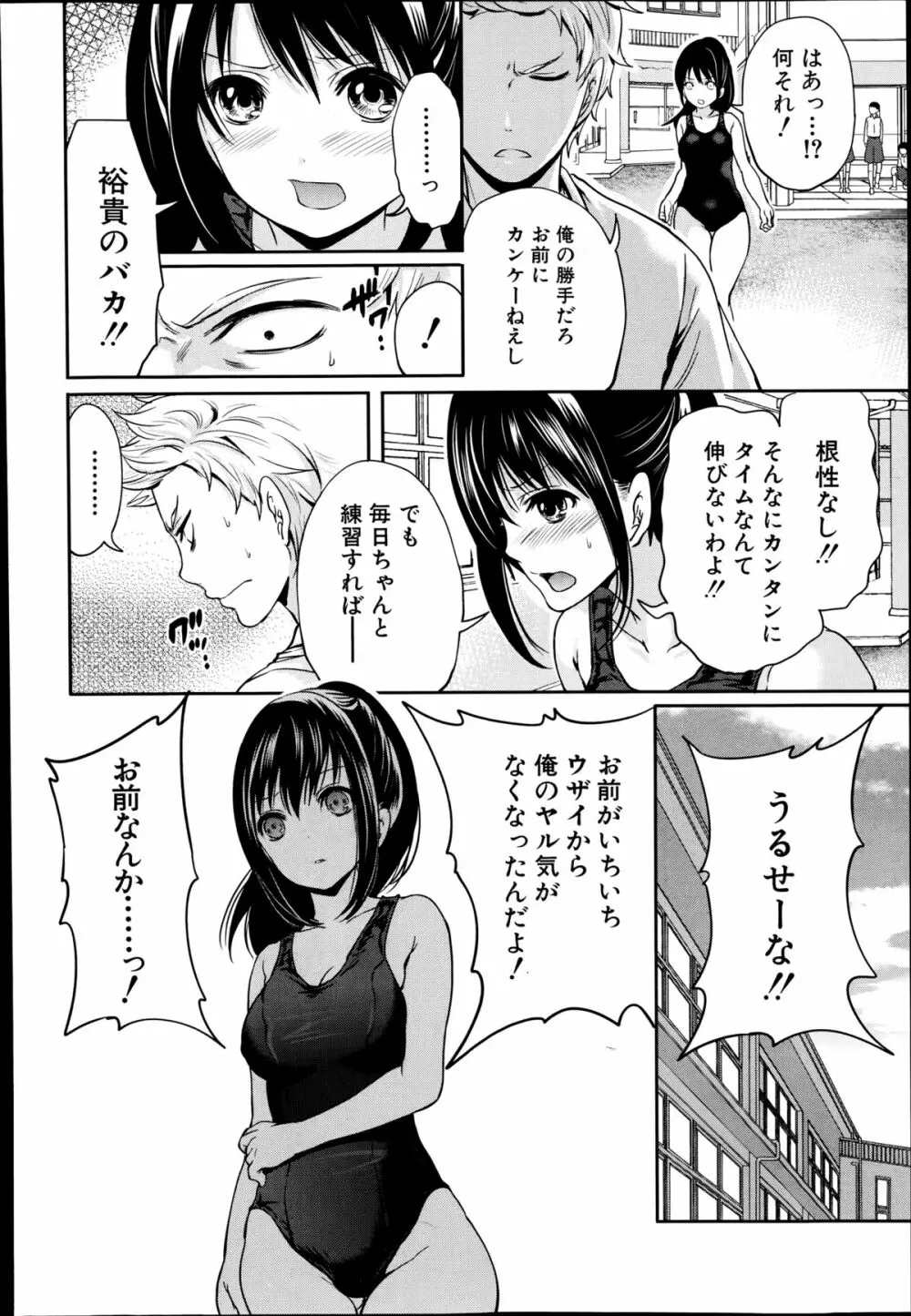 COMIC 夢幻転生 2014年9月号 Page.216
