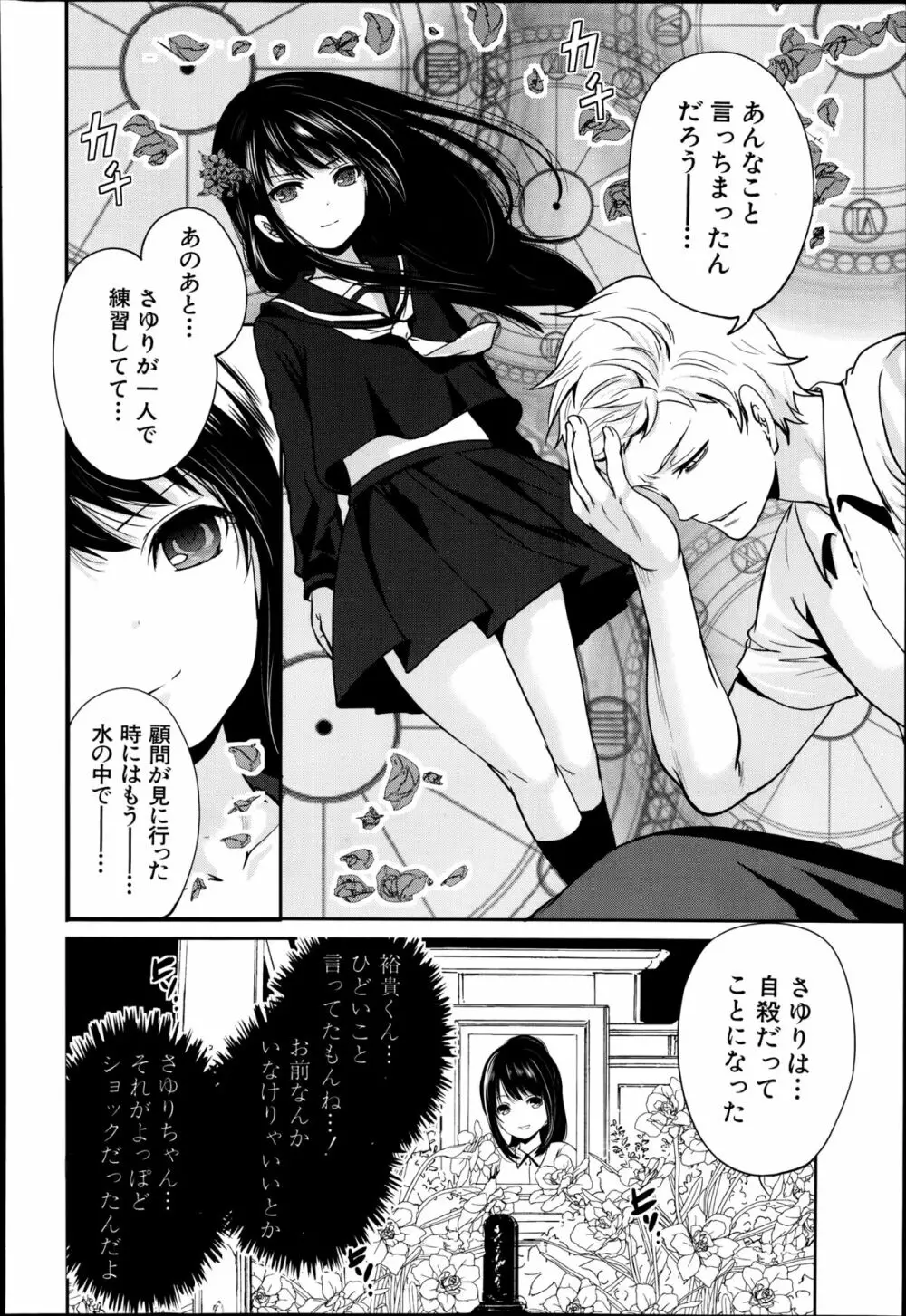 COMIC 夢幻転生 2014年9月号 Page.218