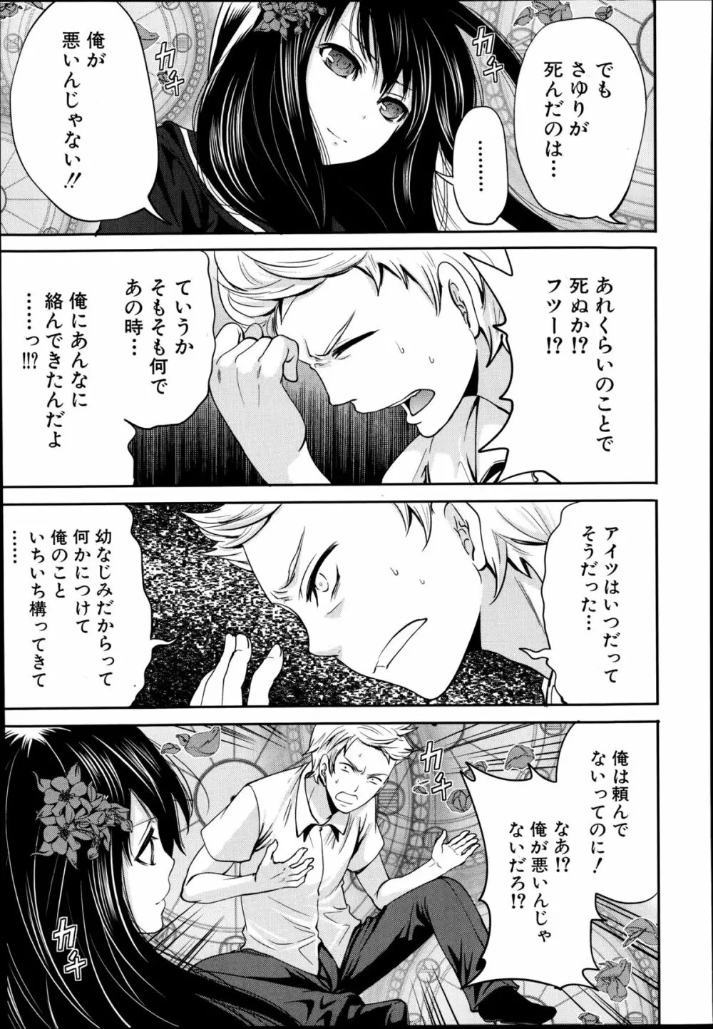 COMIC 夢幻転生 2014年9月号 Page.219