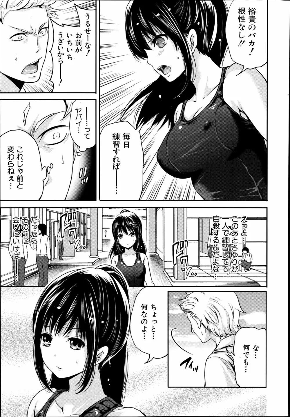 COMIC 夢幻転生 2014年9月号 Page.223