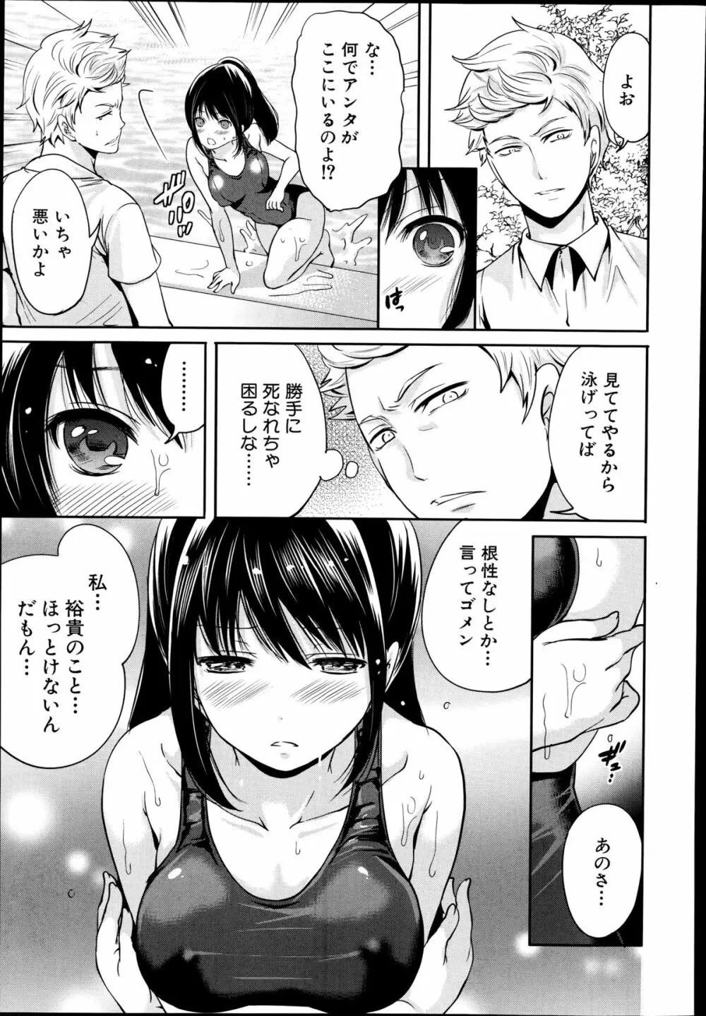 COMIC 夢幻転生 2014年9月号 Page.225