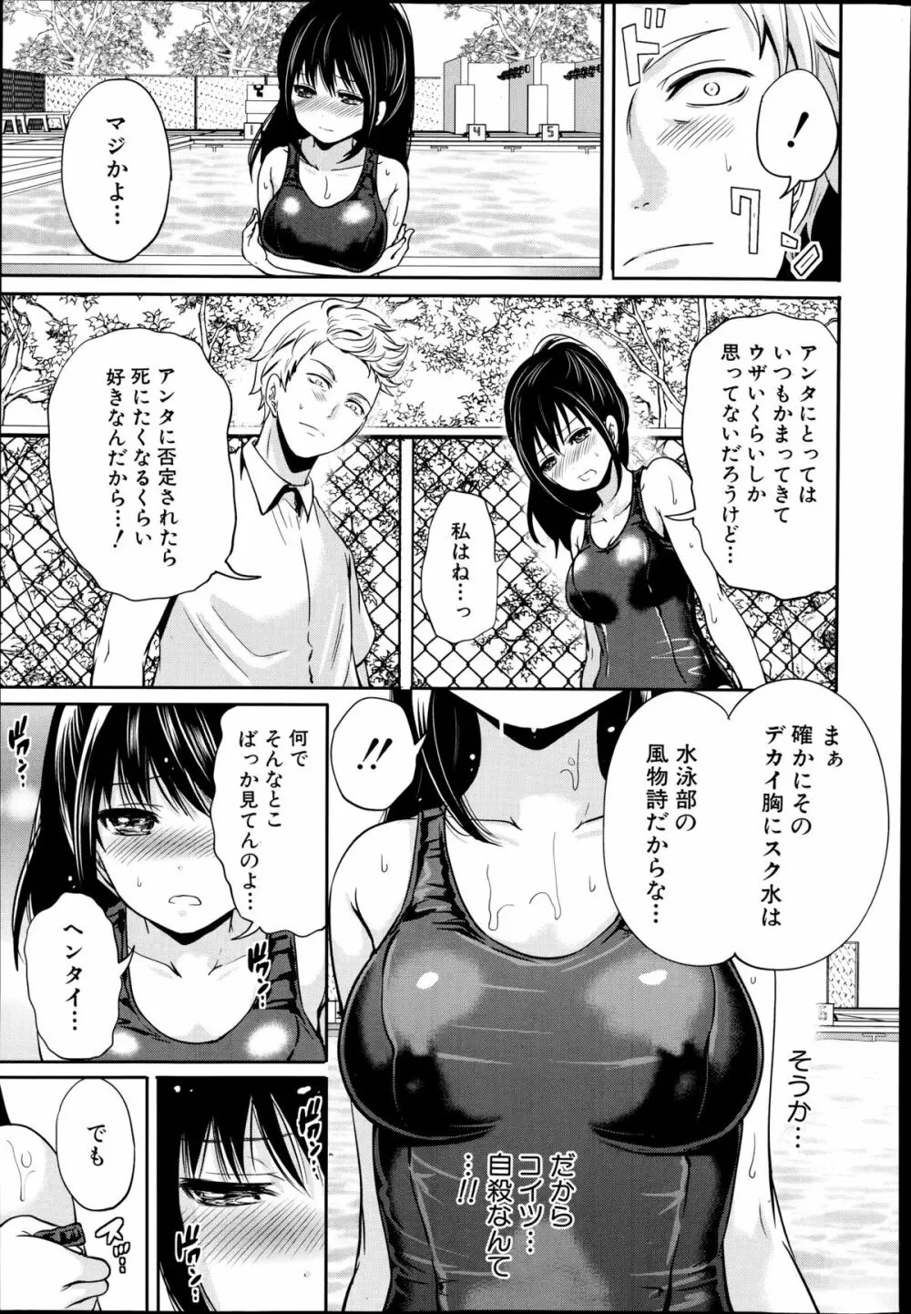 COMIC 夢幻転生 2014年9月号 Page.227