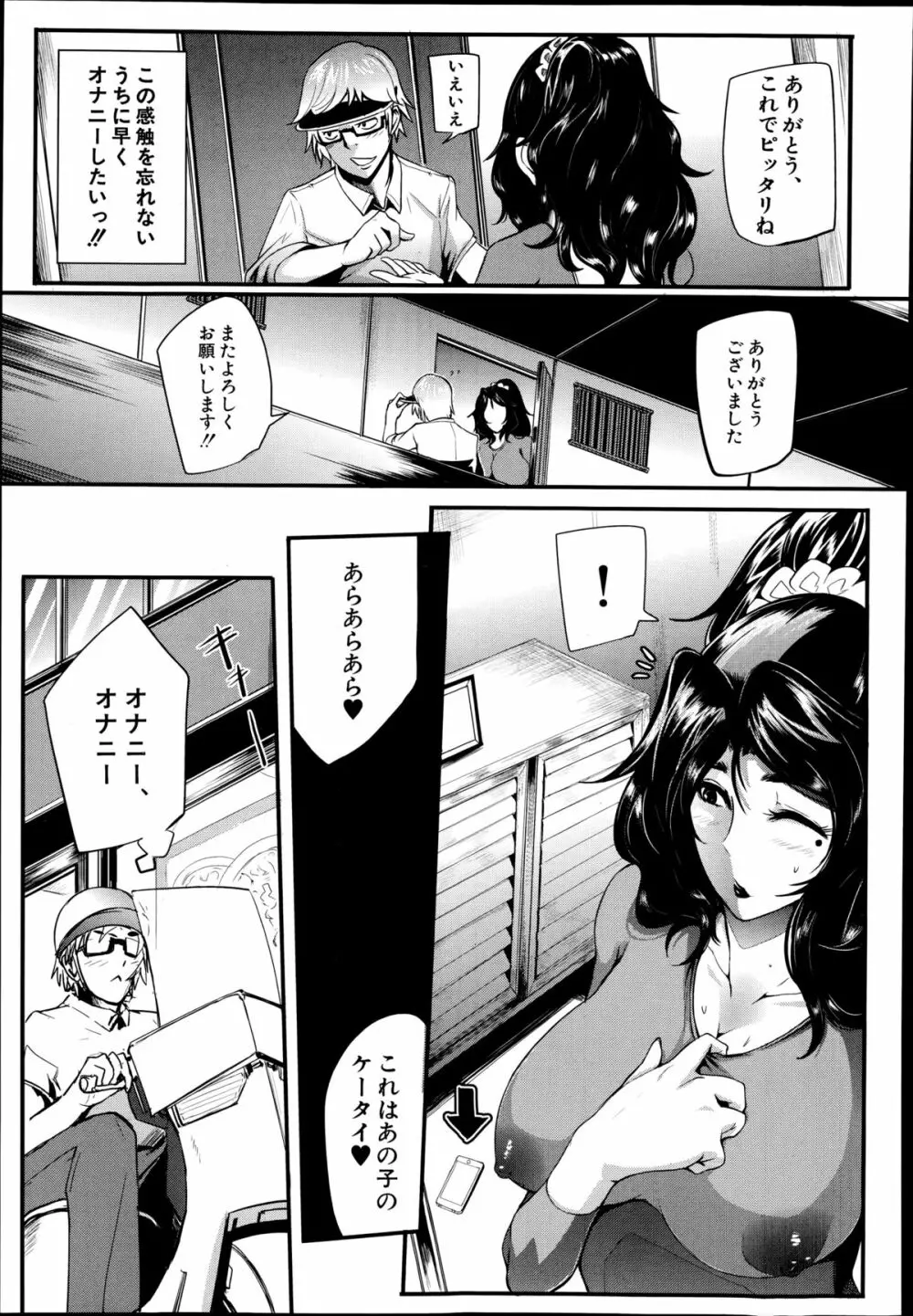 COMIC 夢幻転生 2014年9月号 Page.267