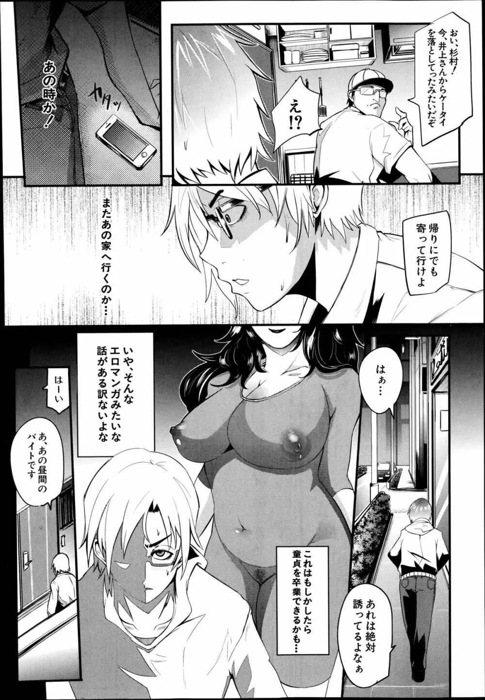 COMIC 夢幻転生 2014年9月号 Page.268