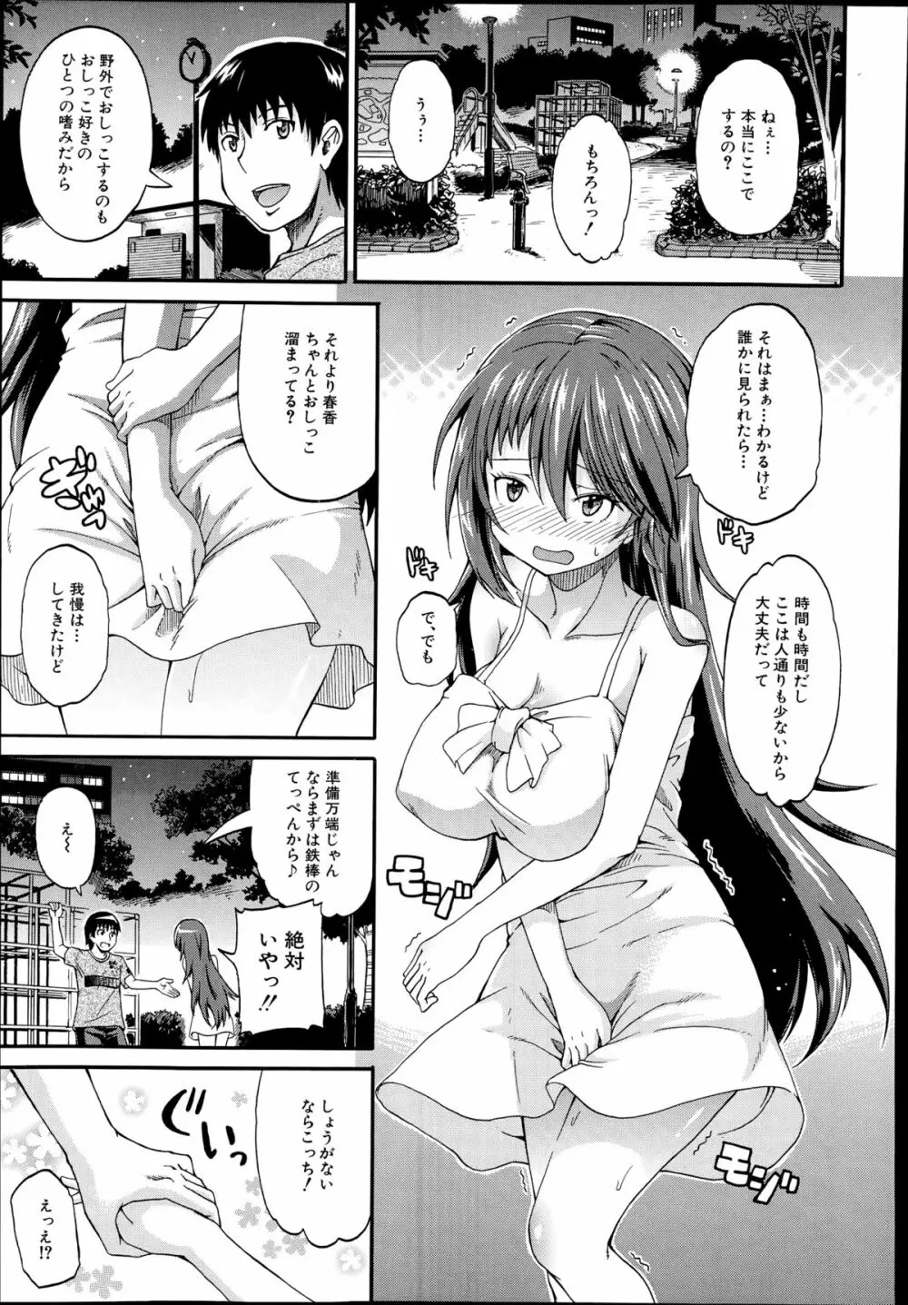 COMIC 夢幻転生 2014年9月号 Page.303