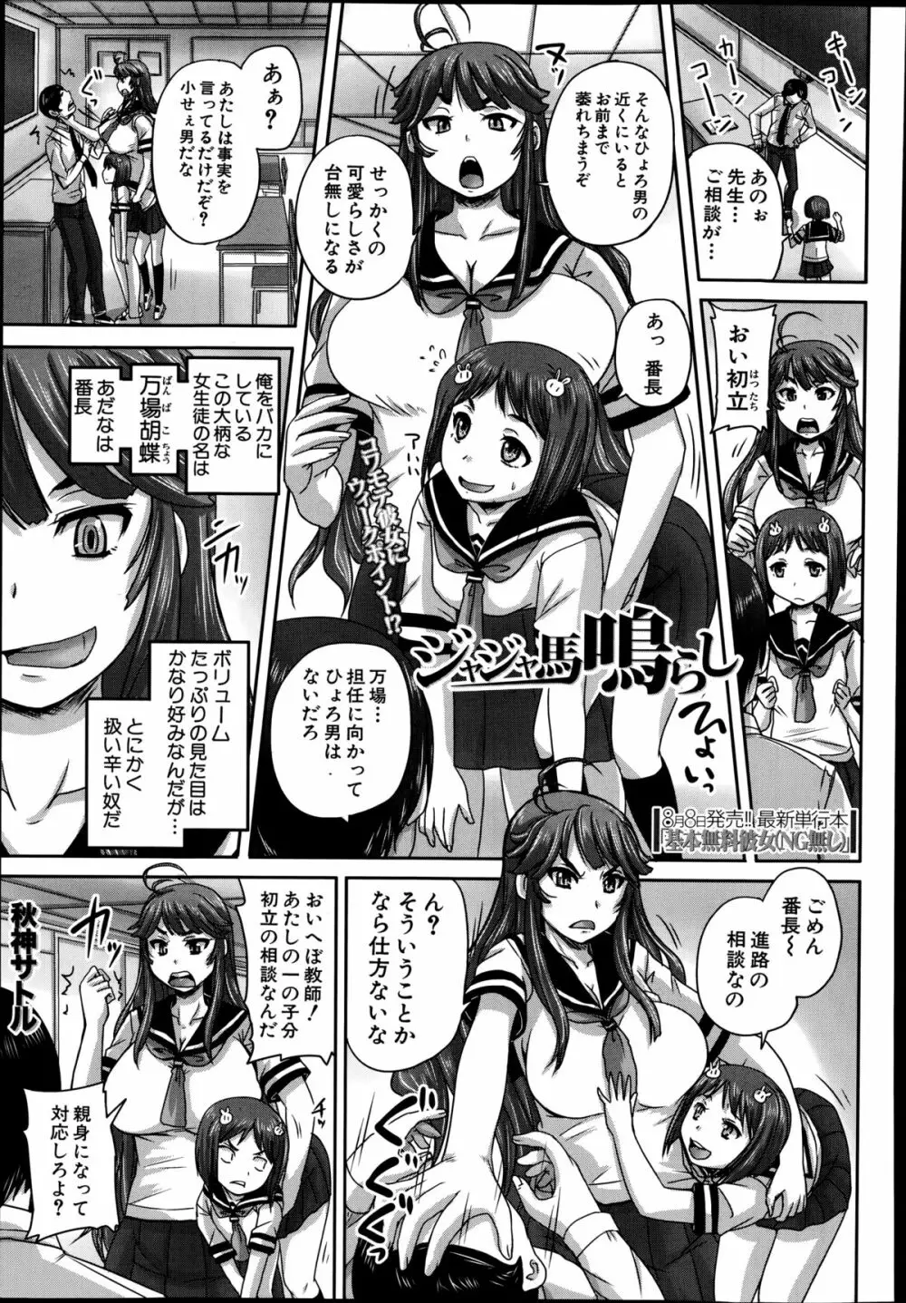 COMIC 夢幻転生 2014年9月号 Page.347
