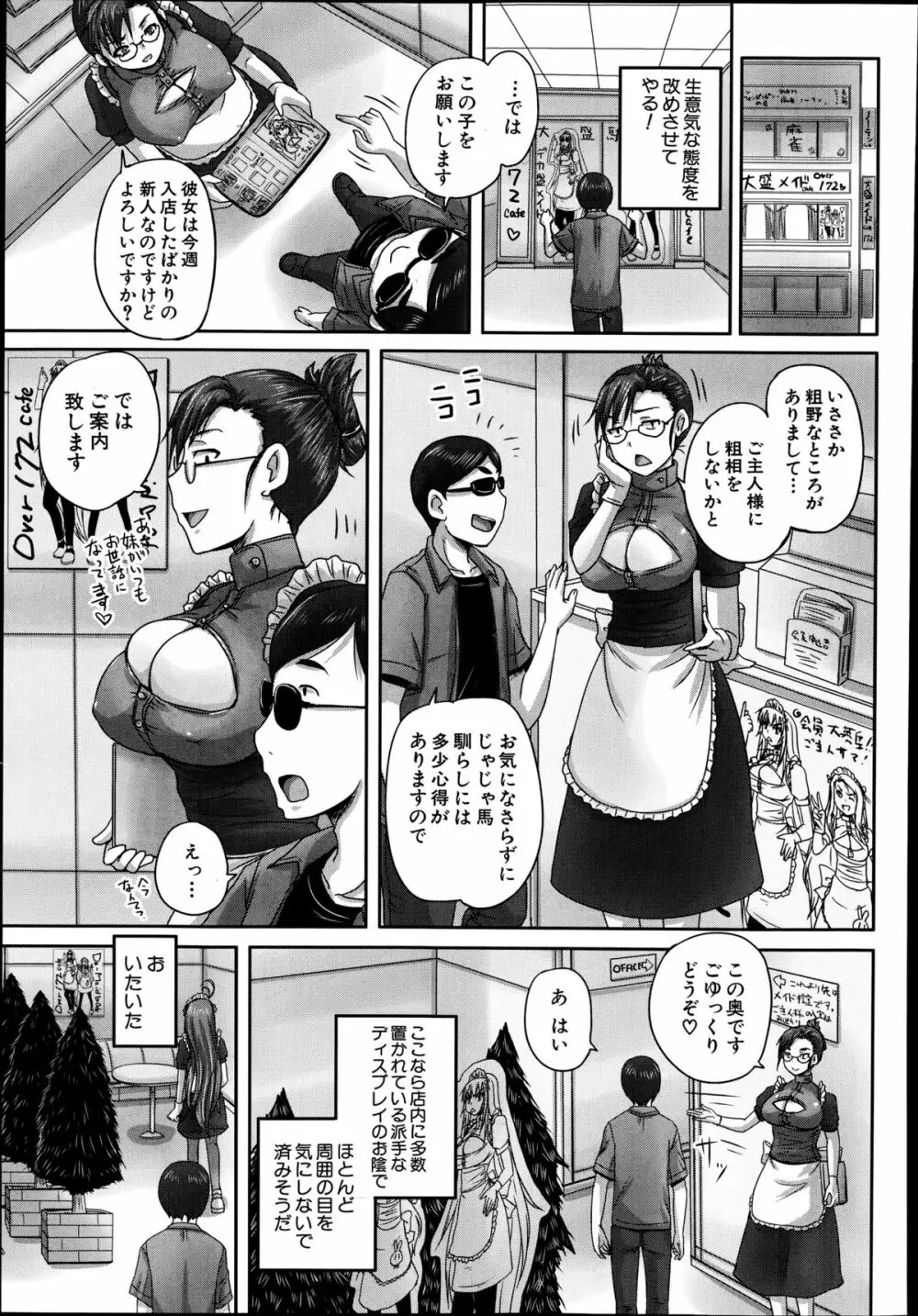 COMIC 夢幻転生 2014年9月号 Page.349
