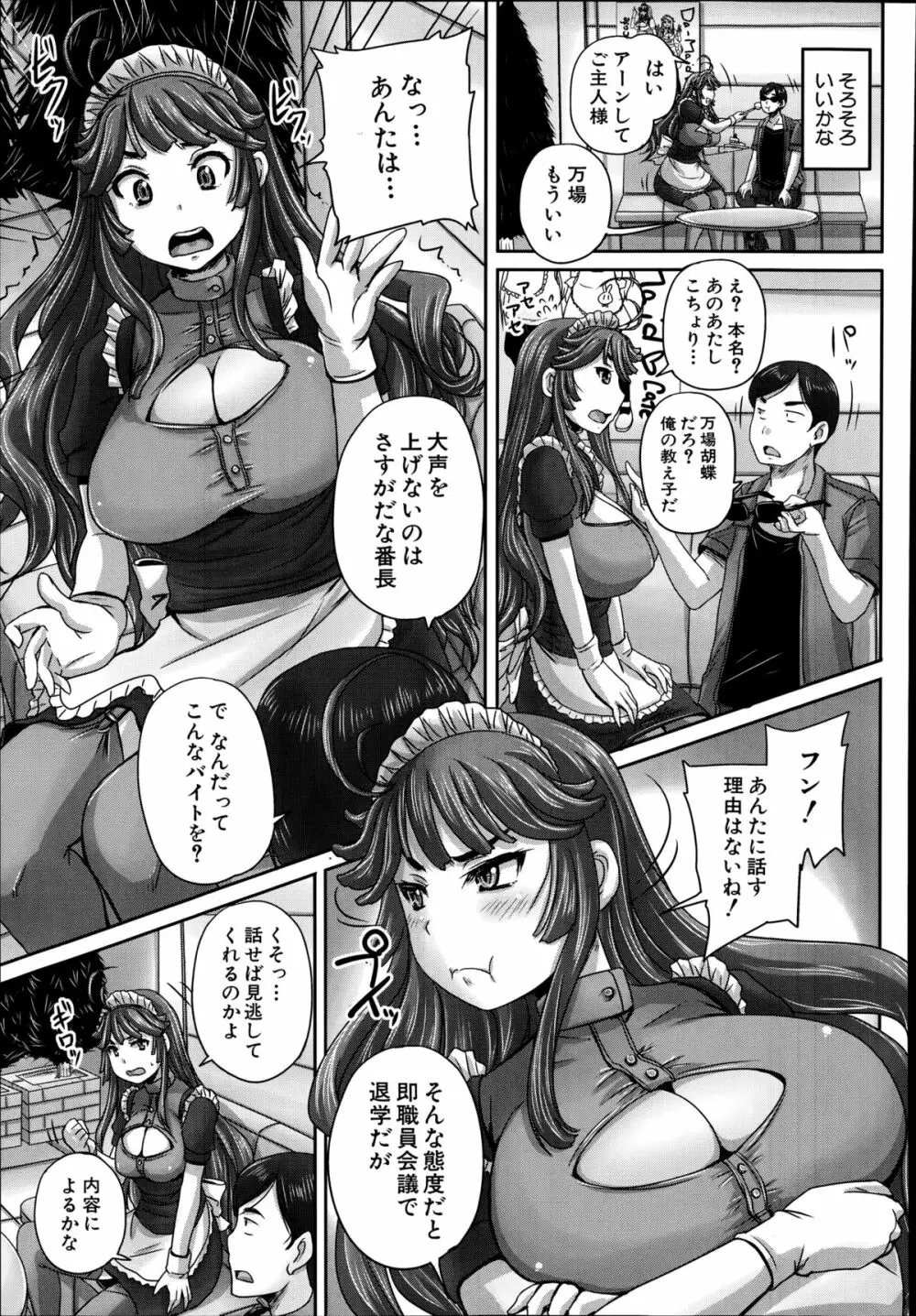 COMIC 夢幻転生 2014年9月号 Page.351