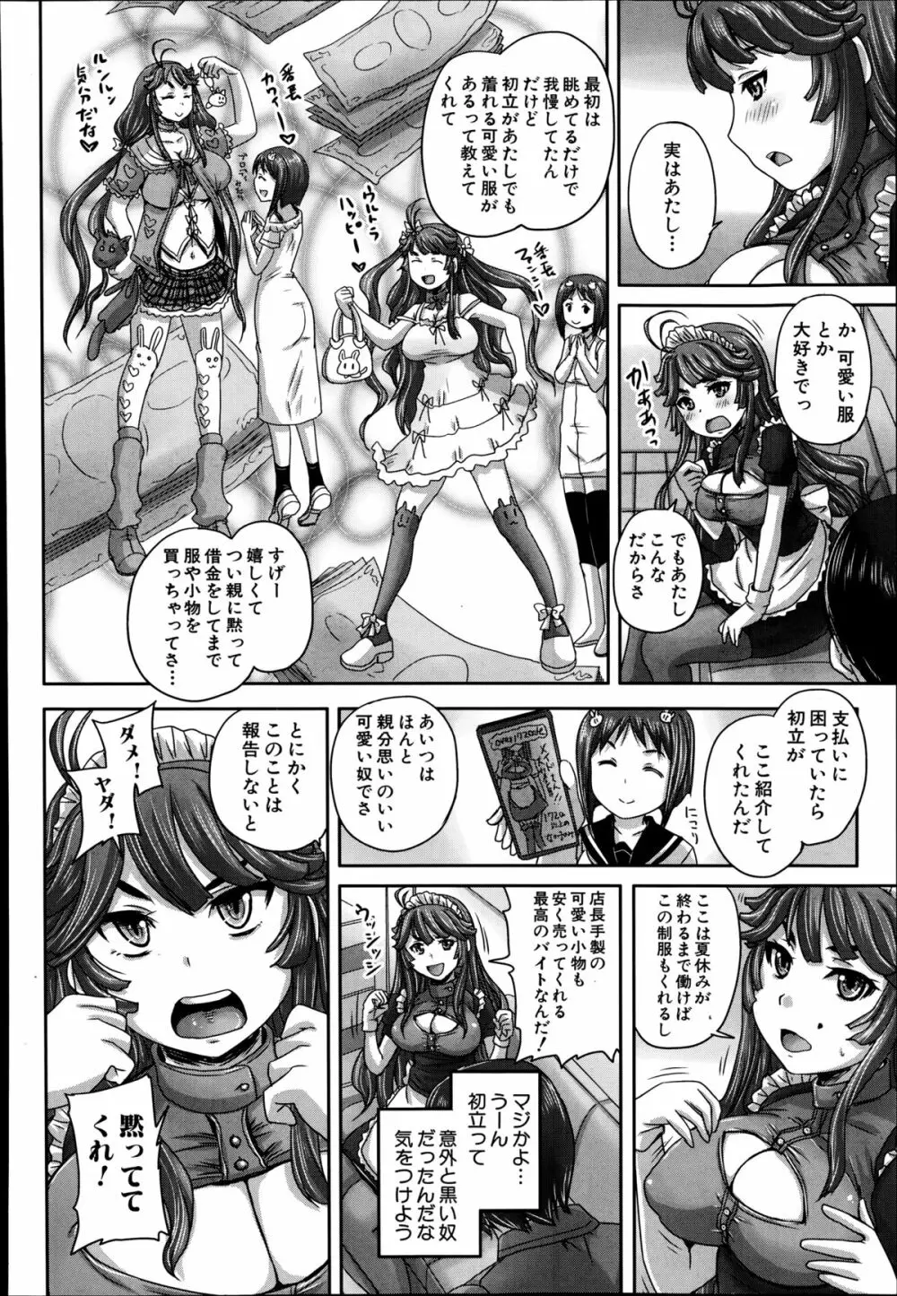 COMIC 夢幻転生 2014年9月号 Page.352