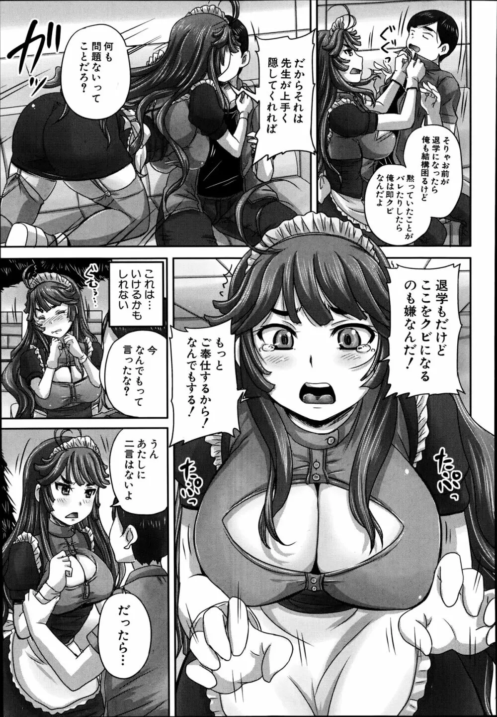 COMIC 夢幻転生 2014年9月号 Page.353