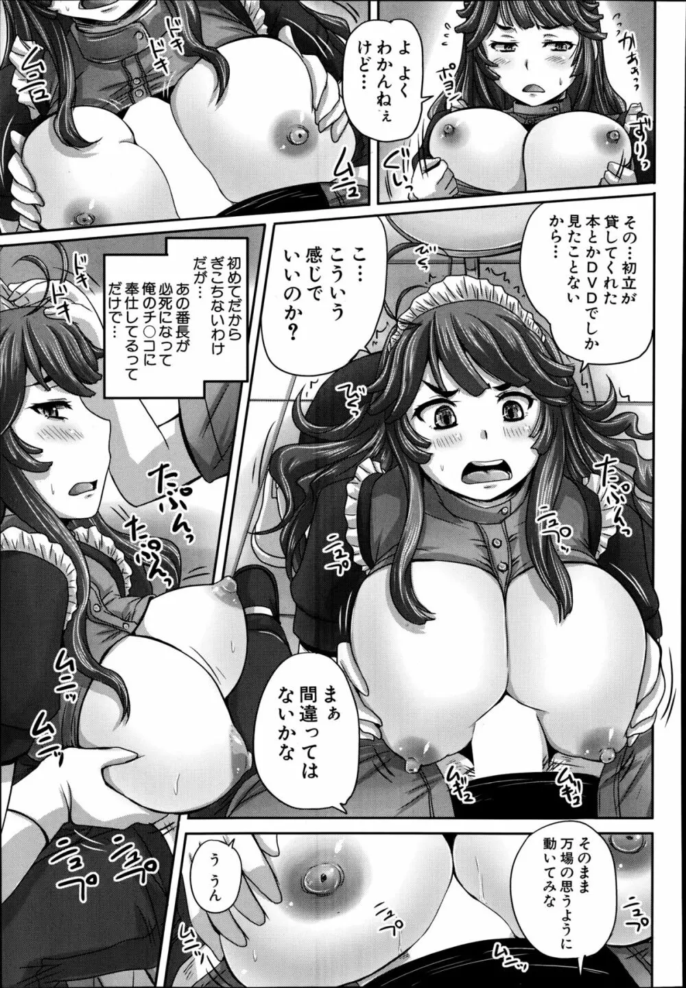 COMIC 夢幻転生 2014年9月号 Page.355