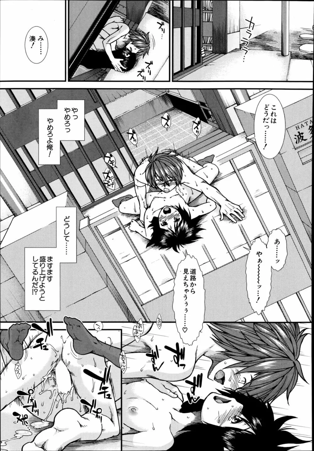COMIC 夢幻転生 2014年9月号 Page.417