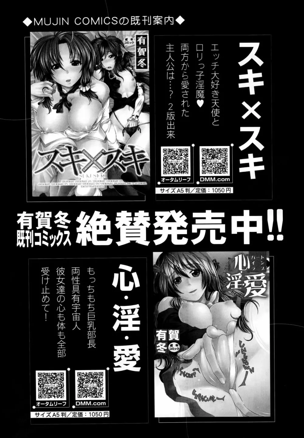 COMIC 夢幻転生 2014年9月号 Page.426