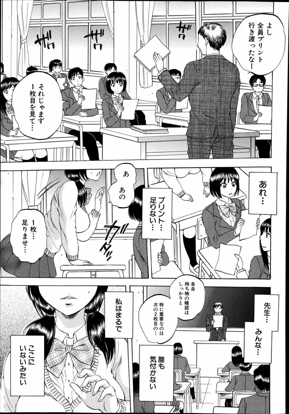 COMIC 夢幻転生 2014年9月号 Page.431