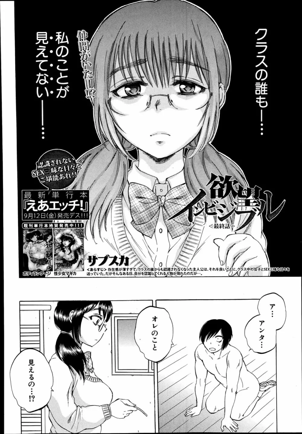 COMIC 夢幻転生 2014年9月号 Page.432