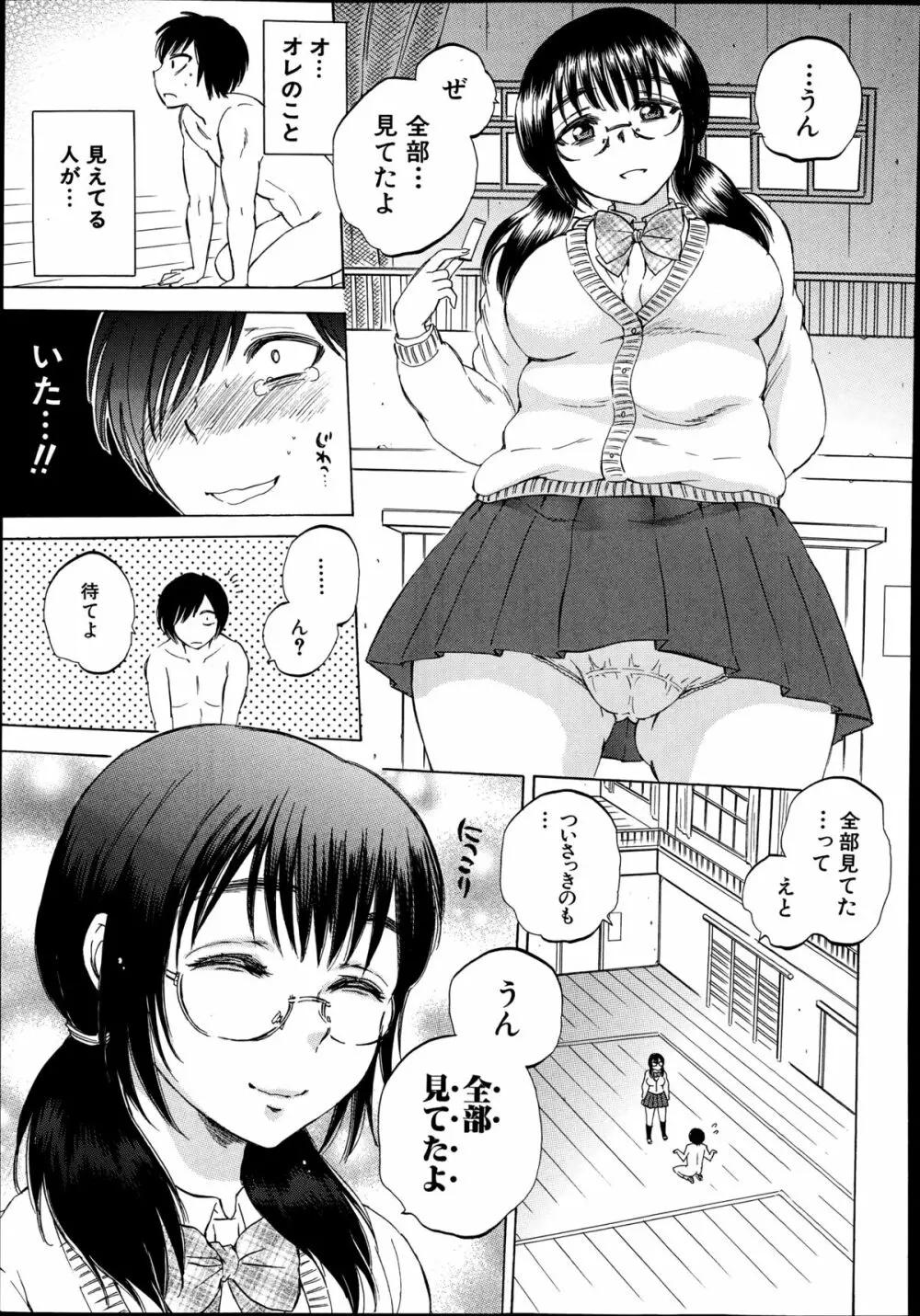 COMIC 夢幻転生 2014年9月号 Page.433