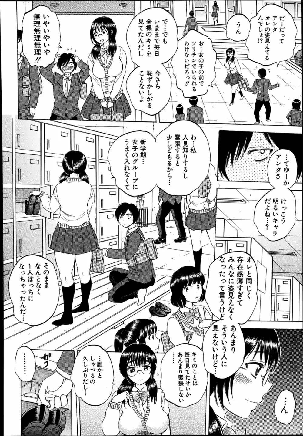 COMIC 夢幻転生 2014年9月号 Page.438