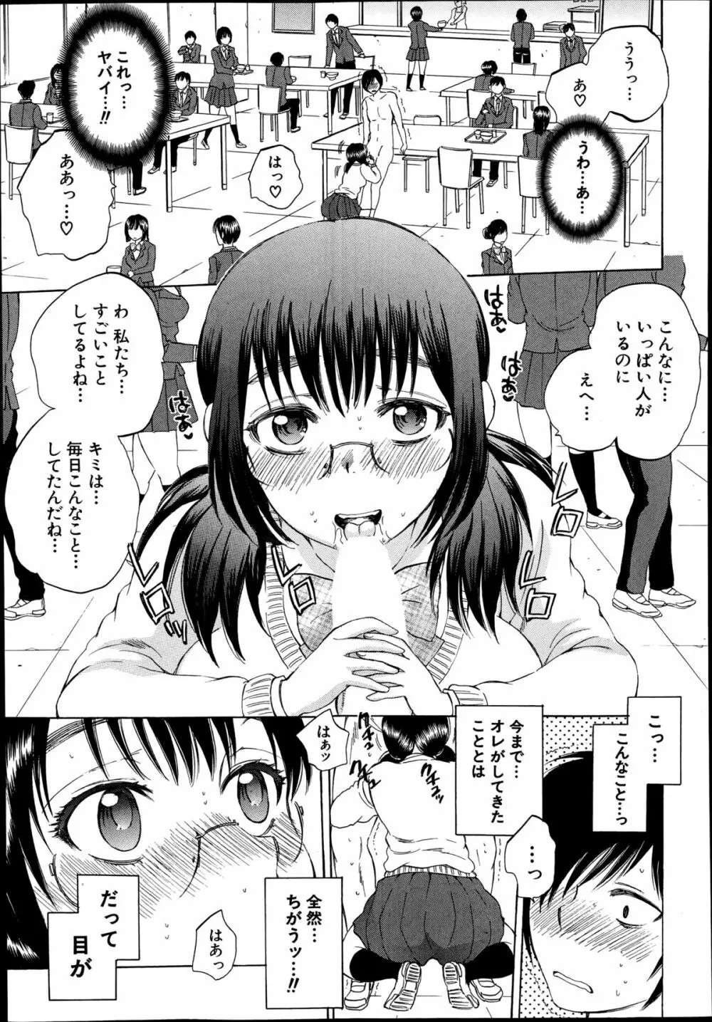 COMIC 夢幻転生 2014年9月号 Page.445