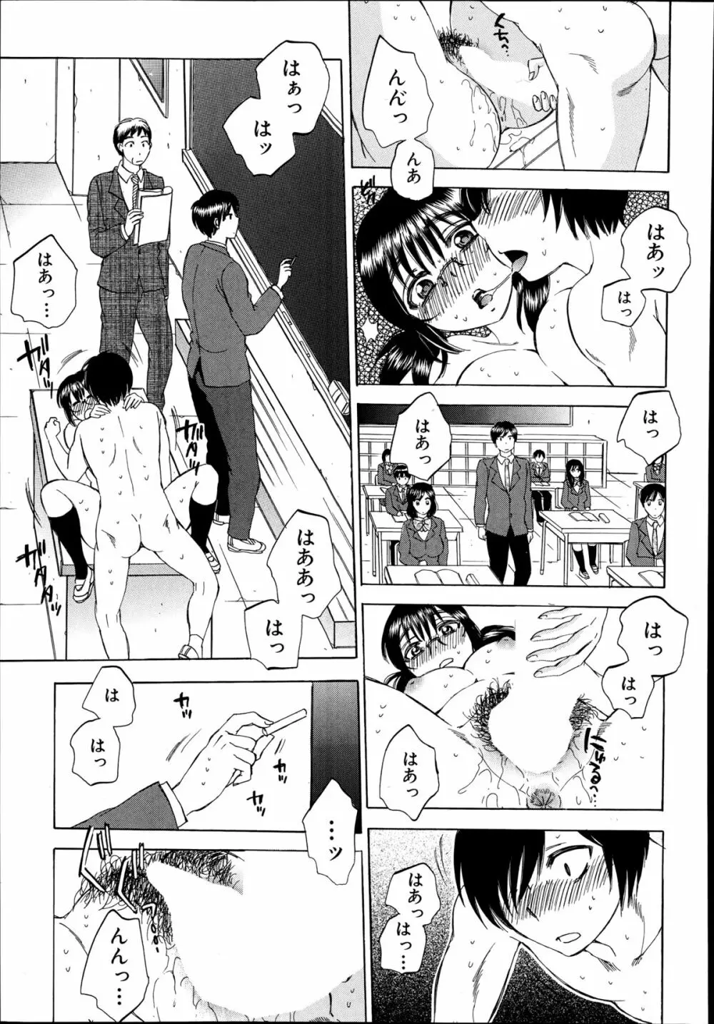 COMIC 夢幻転生 2014年9月号 Page.461